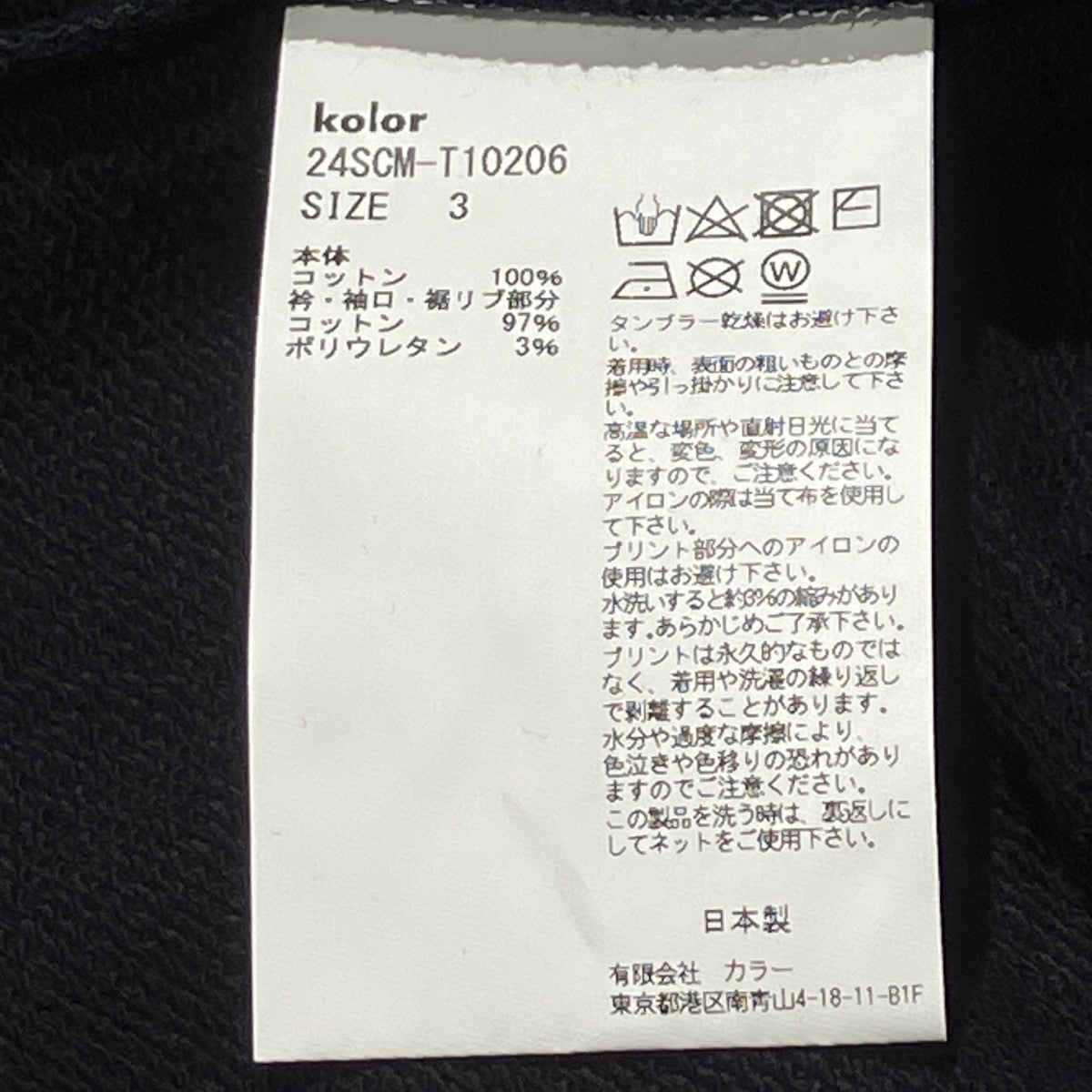 滑雪 SKI SWEAT長袖スウェット24SCM-T10206