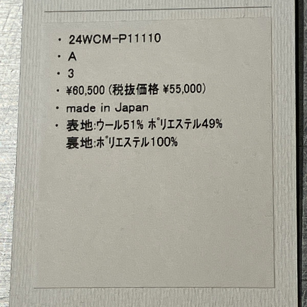 ハウンドトゥースワイドパンツスラックス24WCM-P11110