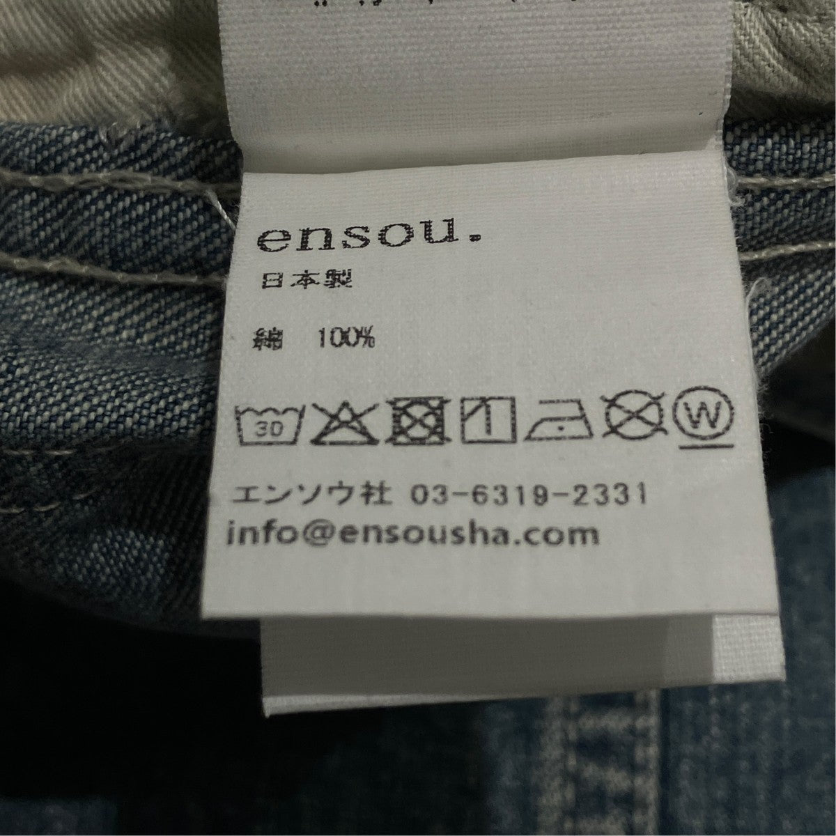 25AWScar Tissue Painter jeansデニムパンツE13P009
