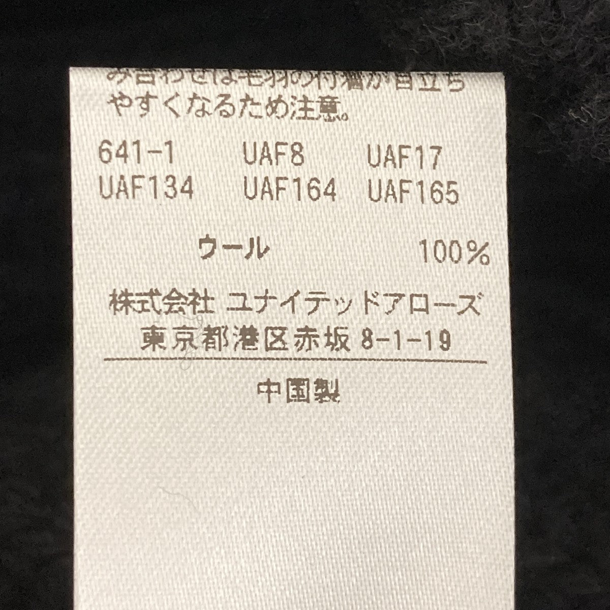 畦編みウールカーディガンカーディガン1228-199-0709