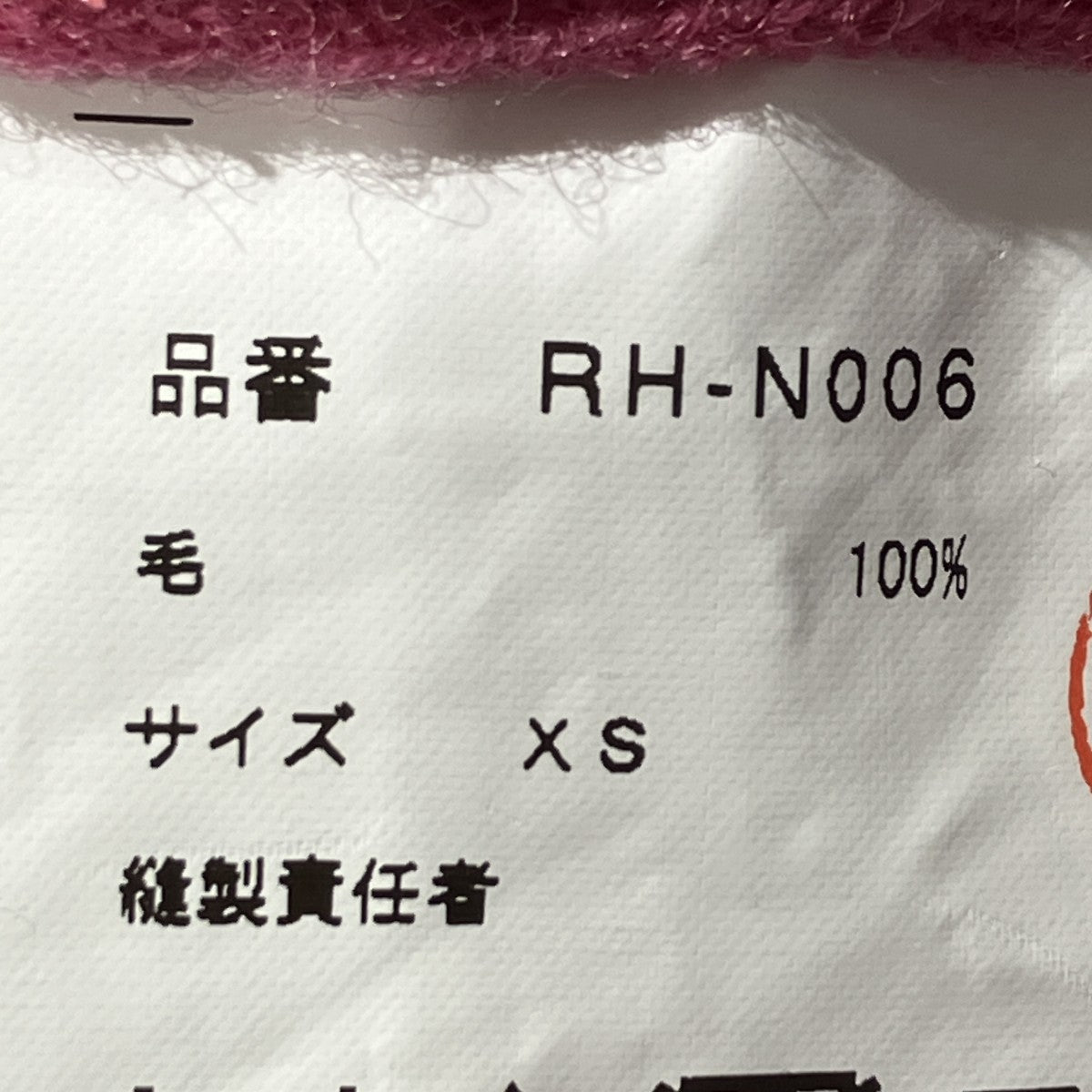 21AWクルーネックニットRH-N006