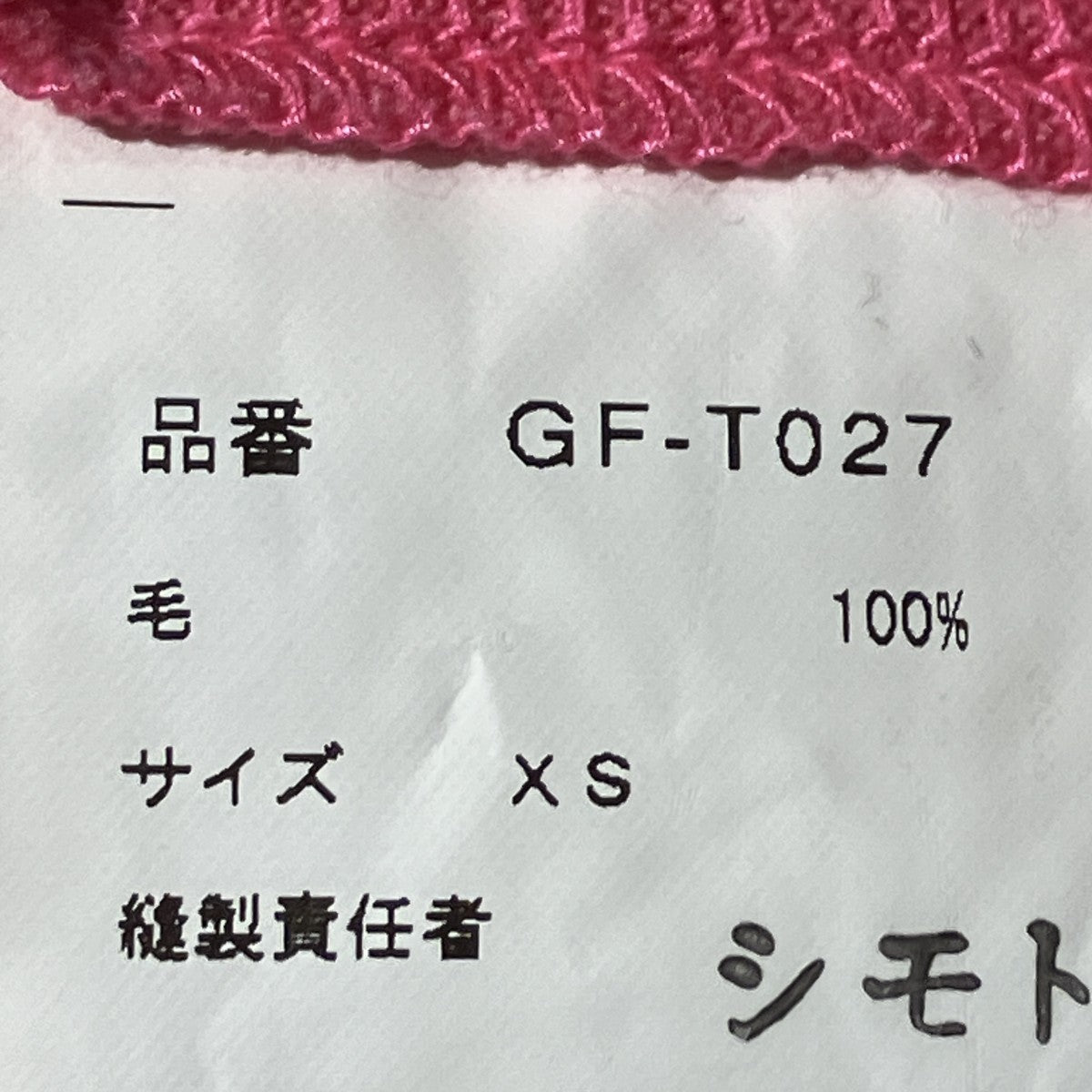 20AWカラーブロッキングクルーネックニットGF-T027