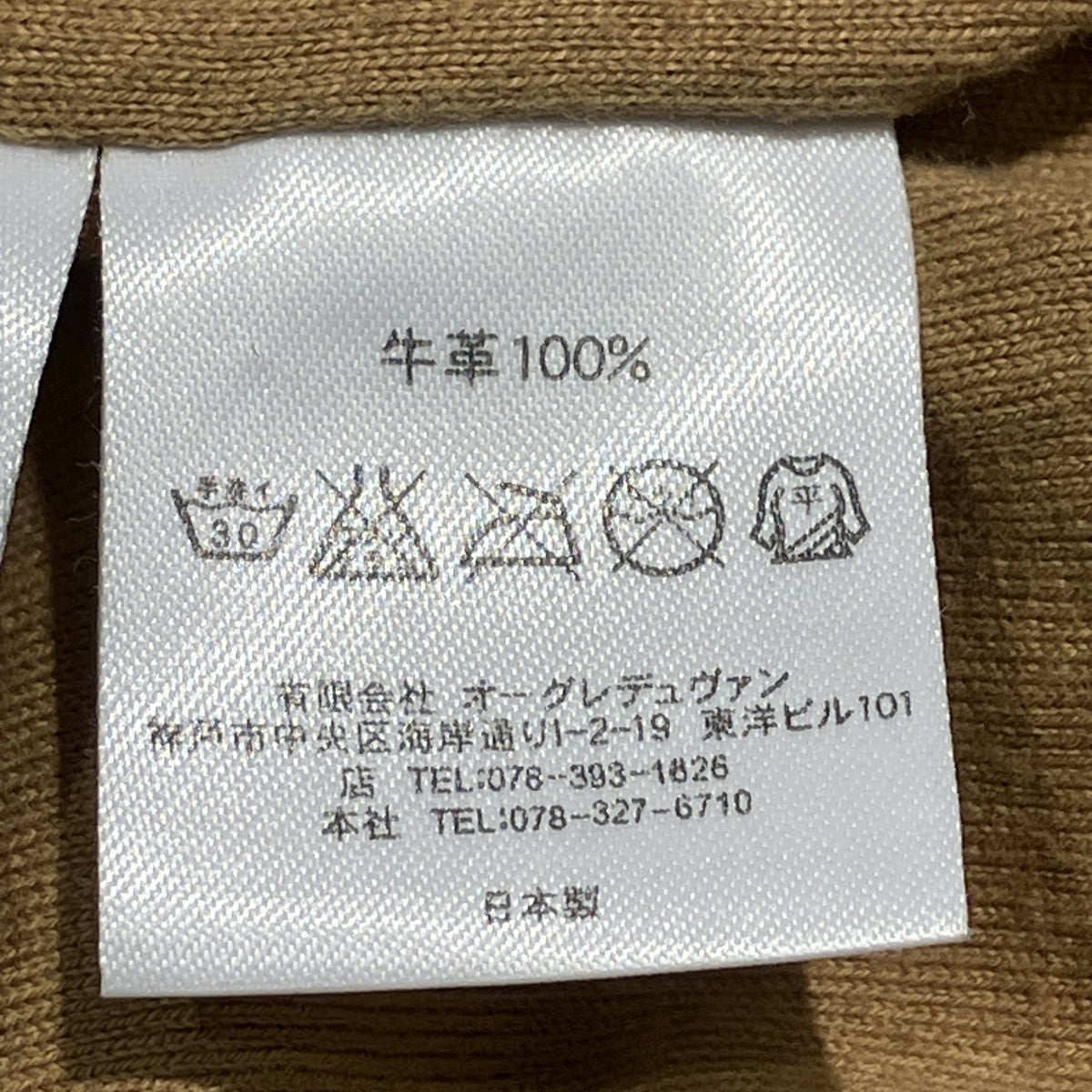 レザージャケット