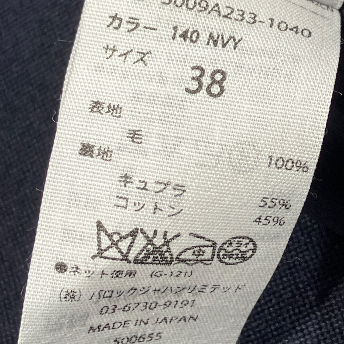 ジャケットドッキングノースリーブワンピース3009A233-1040