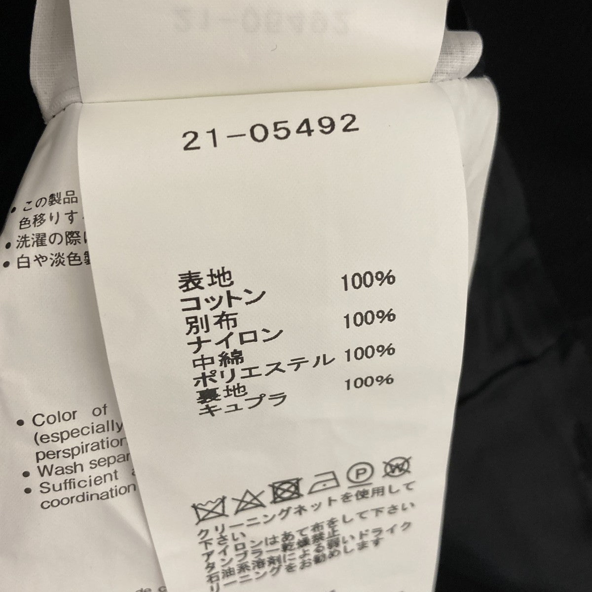 21SSHank Willis Thomas Archive Print Mix Skirtスカート21-05492