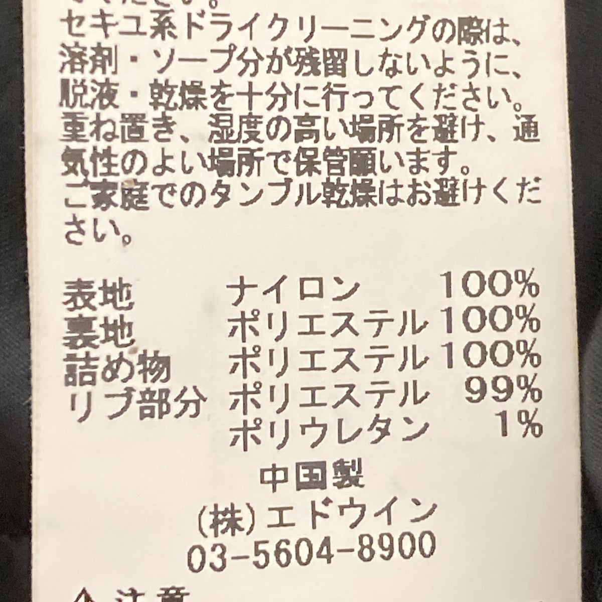 ダウンジャケットTA1330-076
