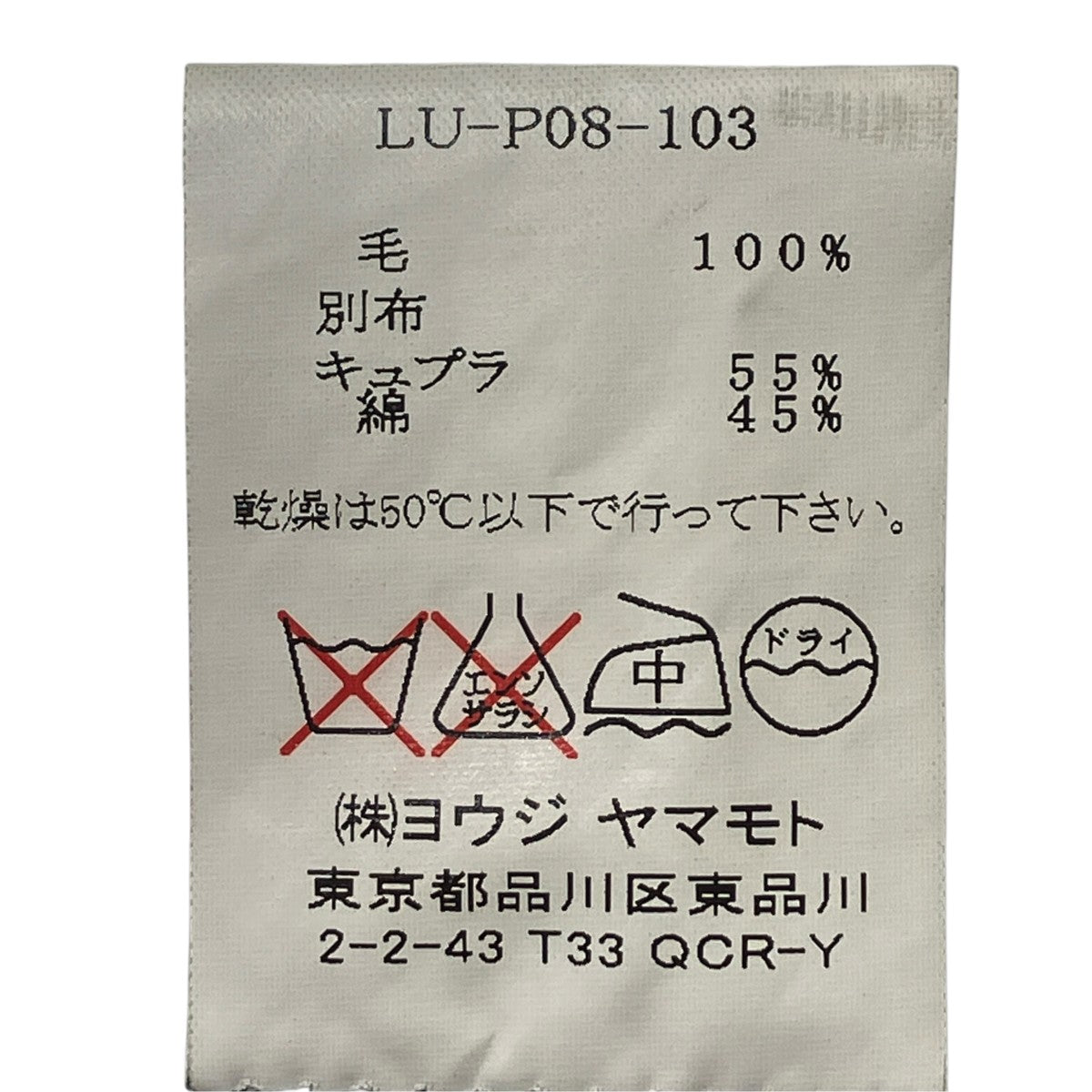 LIMI feu ウールポケットパンツウールパンツLU-P08-203 古着・中古-8枚目のアイテム画像
