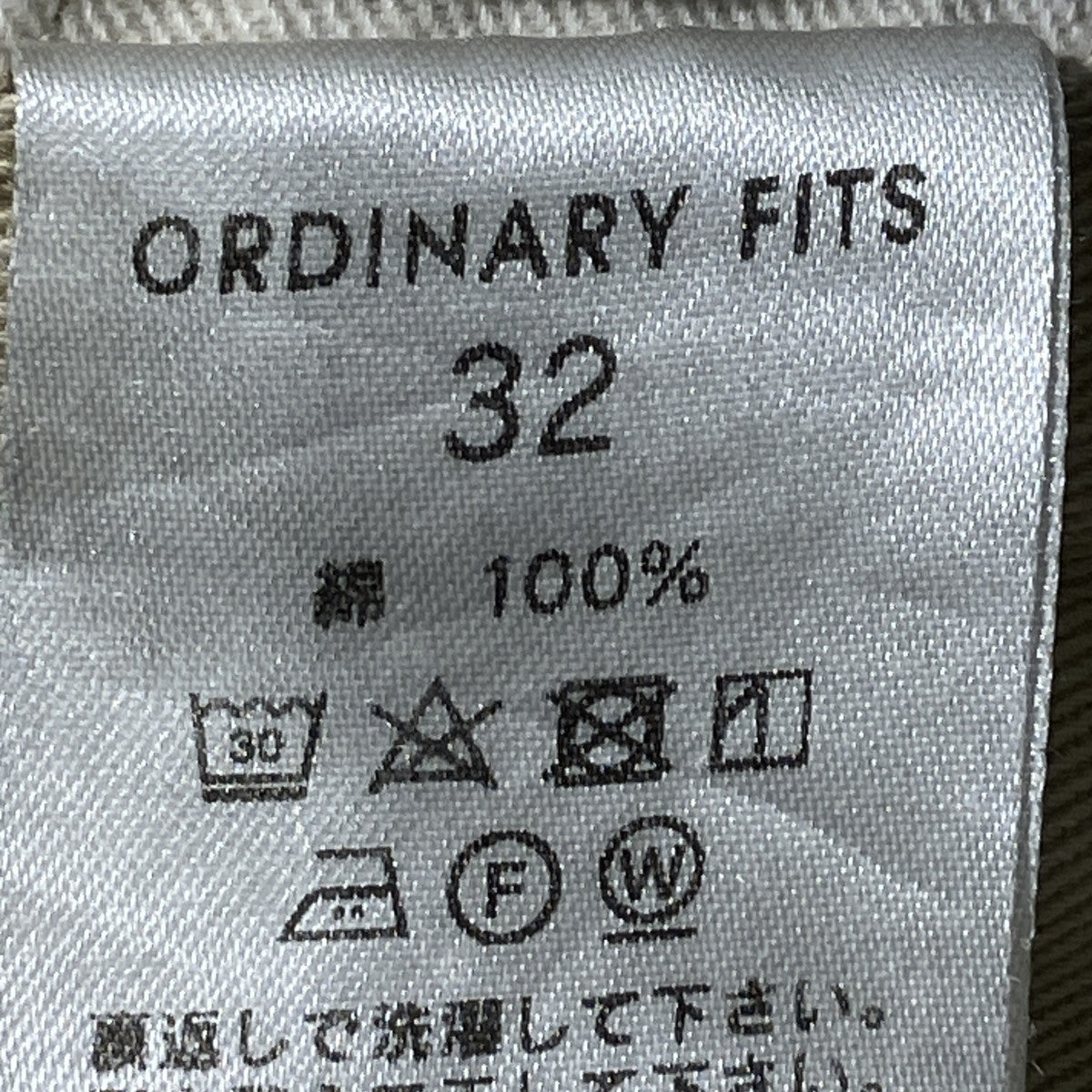 BELL PANTS   USED加工ワイドパンツOF-P180