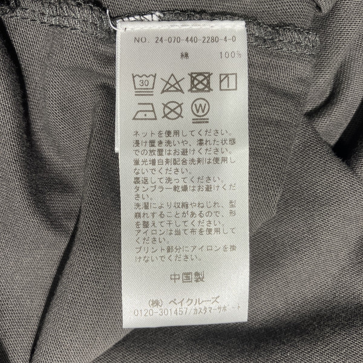 T WHAT A DONUTS長袖カットソー24-070-440-2280-4-0