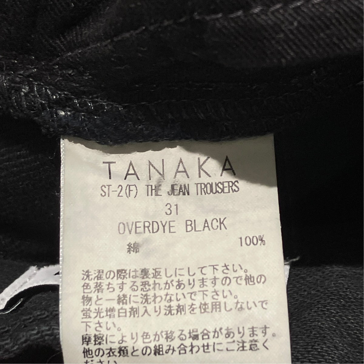 the jean trousersデニムパンツST-2-BK