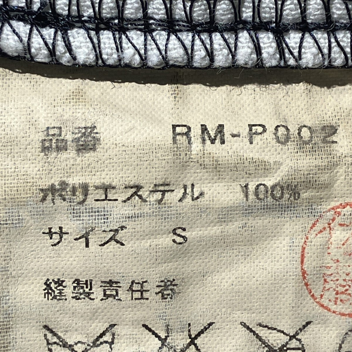 14SSサルエルパンツRM-P002
