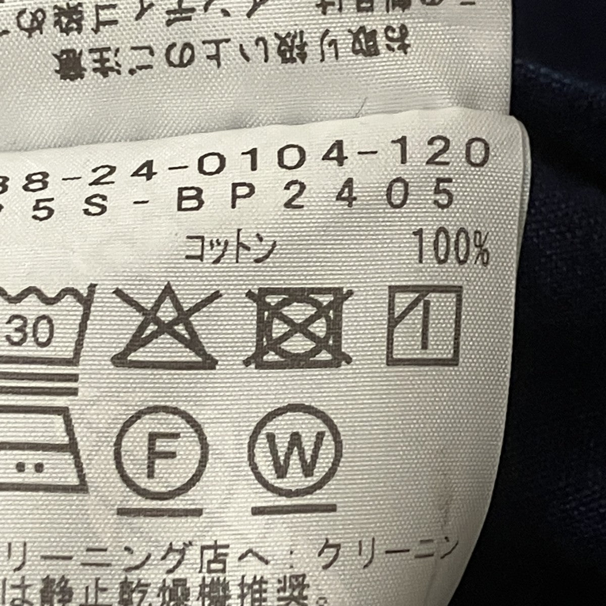 MIL 6 Pocket Indigo Ripstopパンツ38-24-0104-120