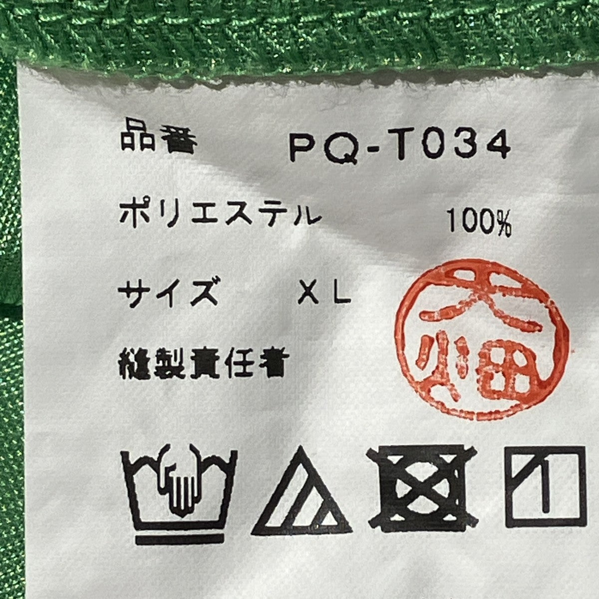 COMME des GARCONS HOMME PLUS 26SS長袖ブラウスPQ-T034 古着・中古-5枚目のアイテム画像