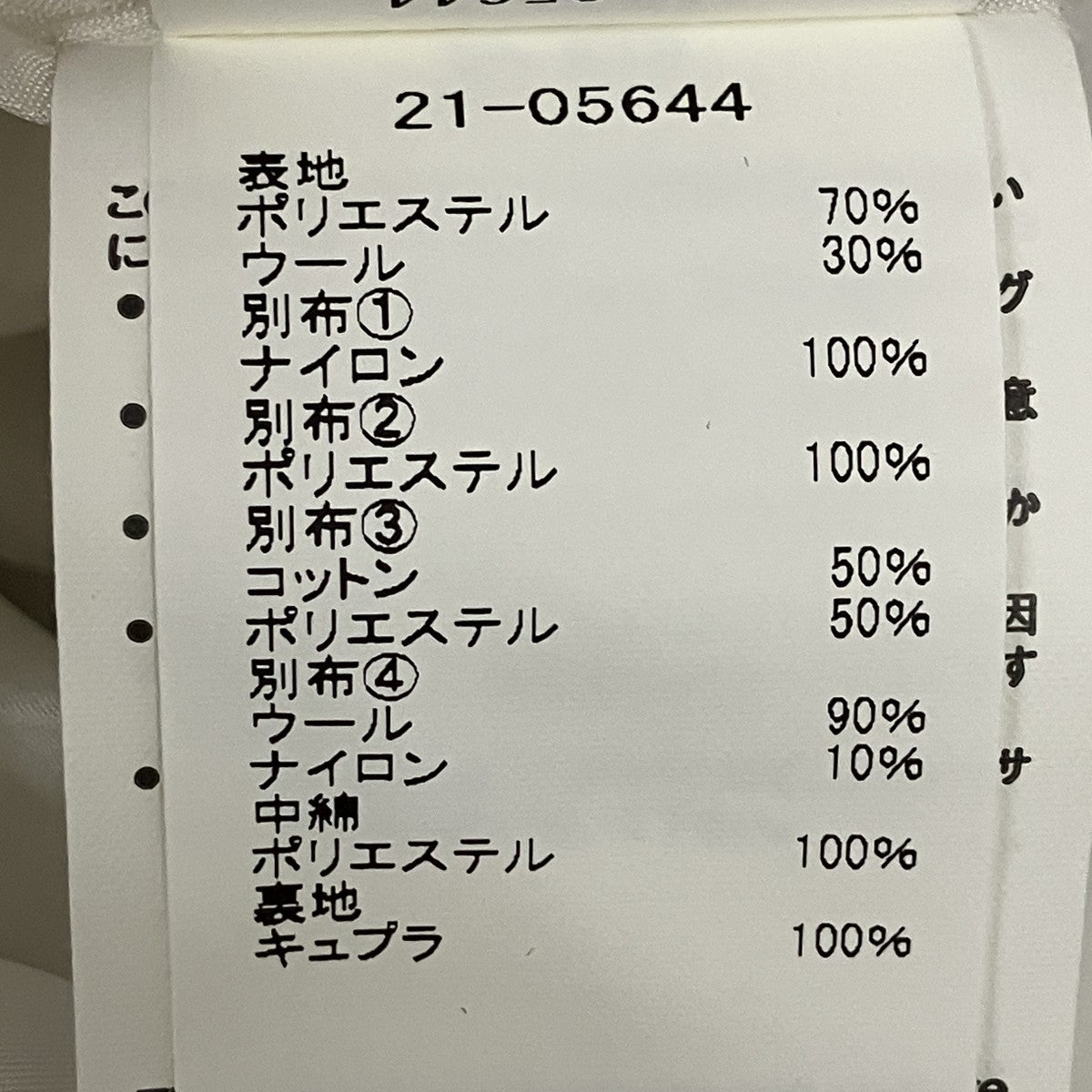 21SSSuiting MA-1 Jacketジャケット21-05644