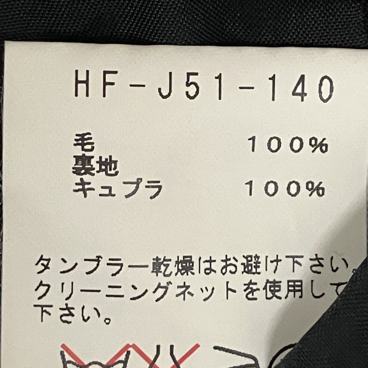 ジャケットHF-J51-140