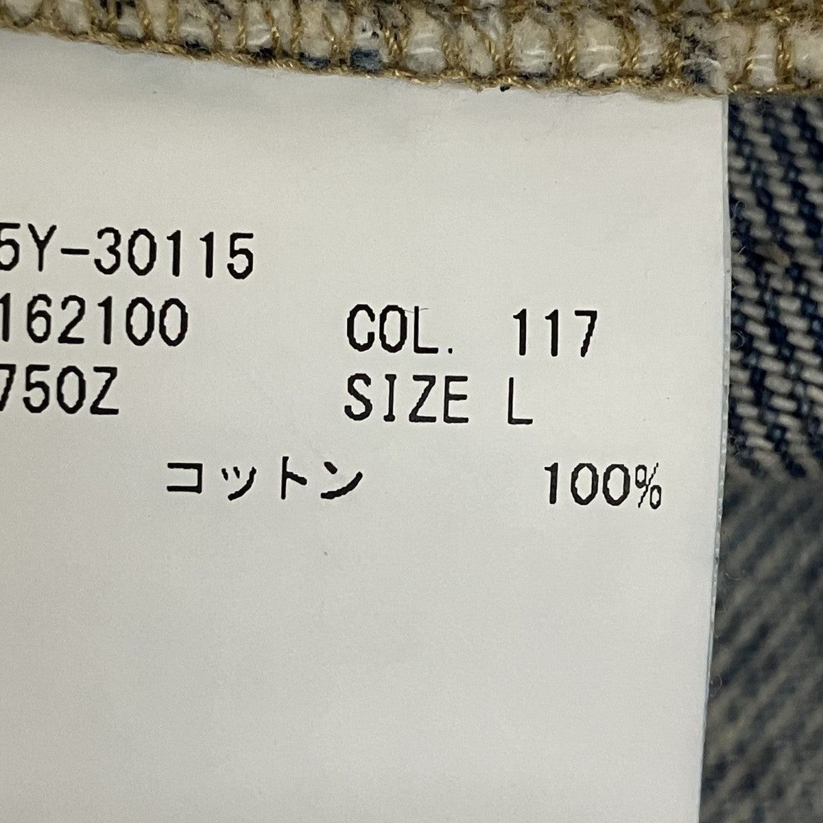 デニムパンツPY-5Y30115