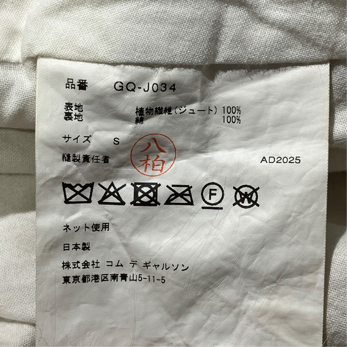 26SSカットオフリネンベストGQ-J034