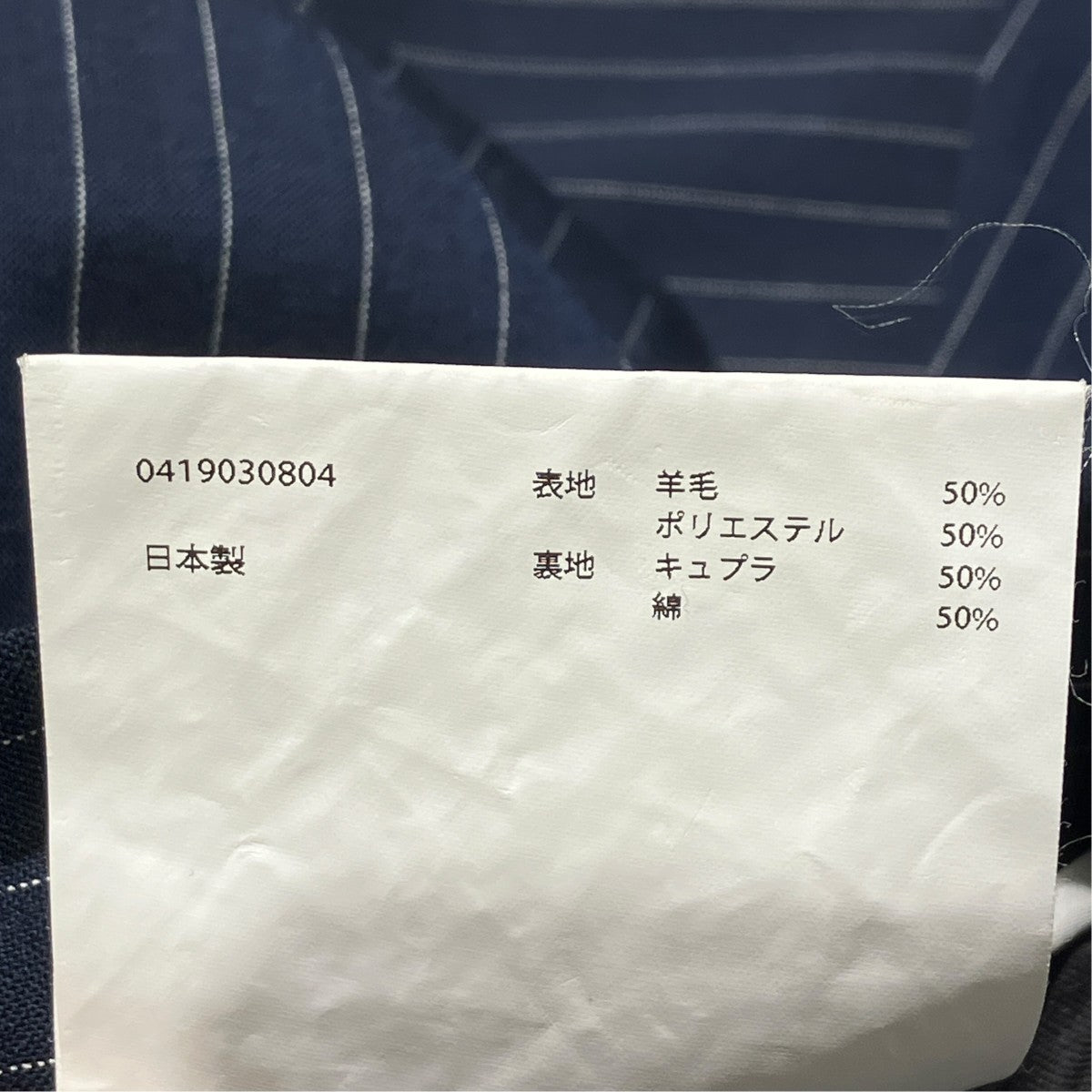 19AWストライプドッキングスカートスラックスストライプパンツ0419030804