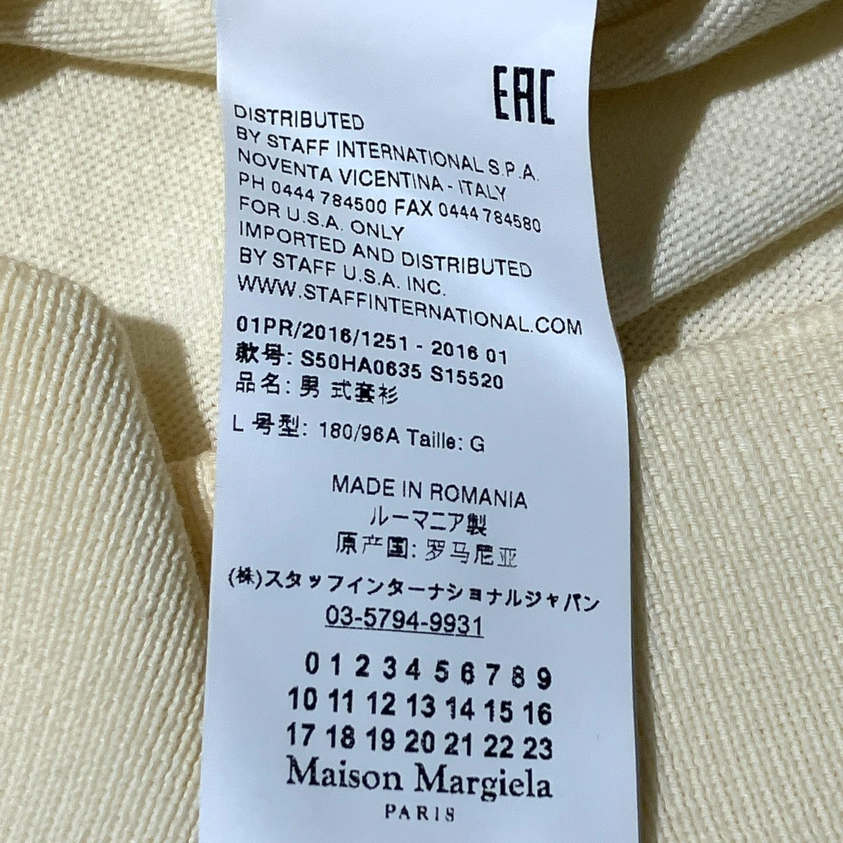 16SS再構築ドッキング アーティザナル調プルオーバーニットS50HA0635 S15520