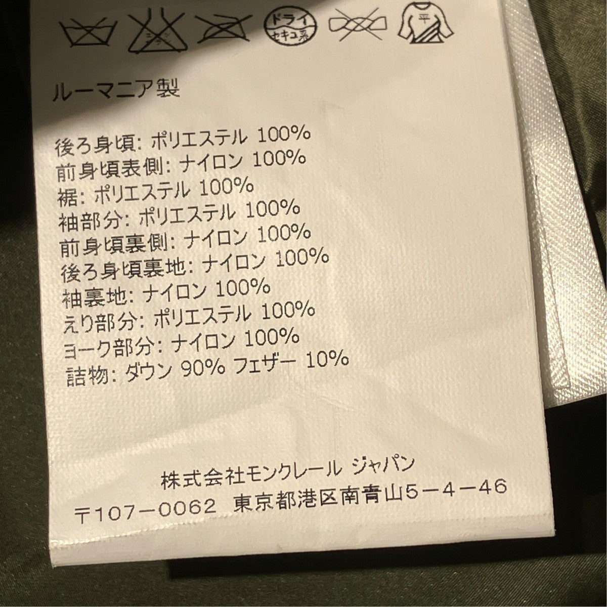 CYCLAMENダウンジャケットB10934630985