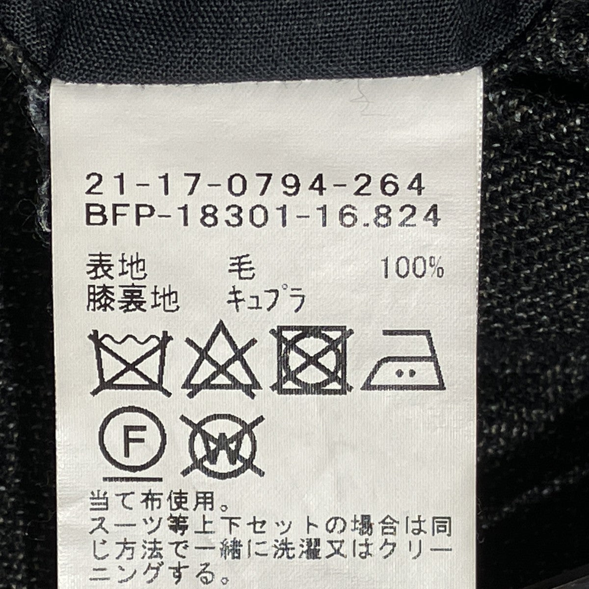 セットアップスーツ21-17-0794-264