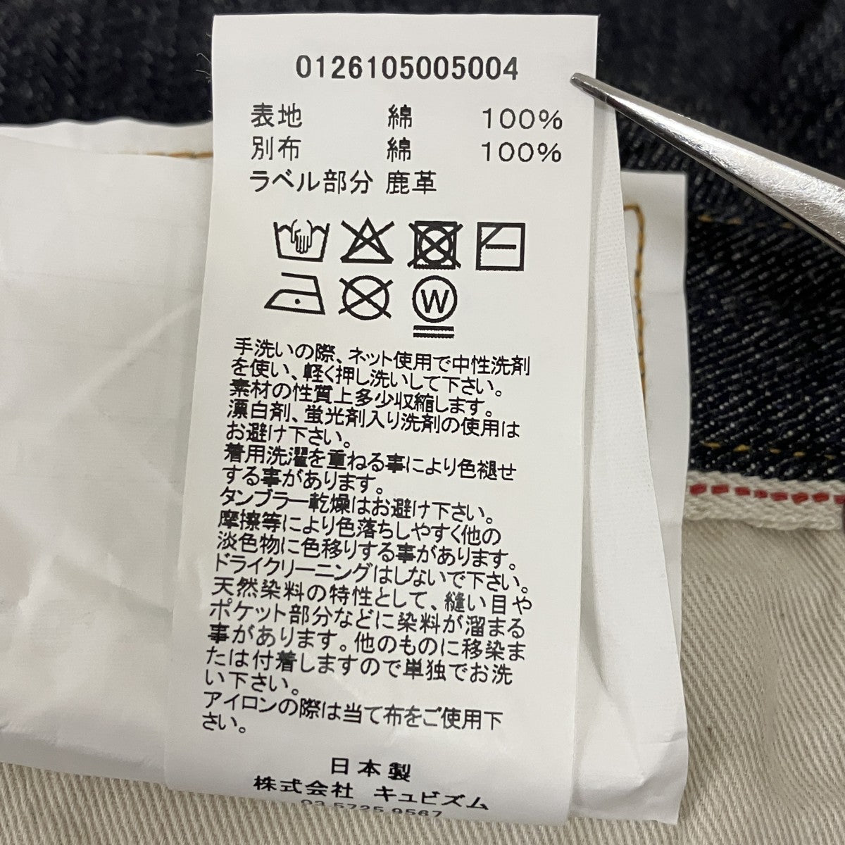 26SSSOCIAL SCULPTURE 01 WIDE UNWASHEDデニムパンツ01261050005004