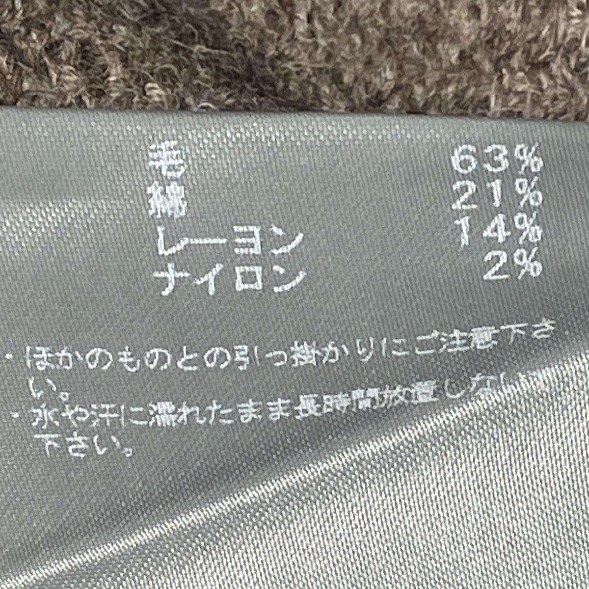 nanamica 24AWKODENSHI Wool Vest（光電子ウールベスト）ニットべストS24FN026 古着・中古-7枚目のアイテム画像