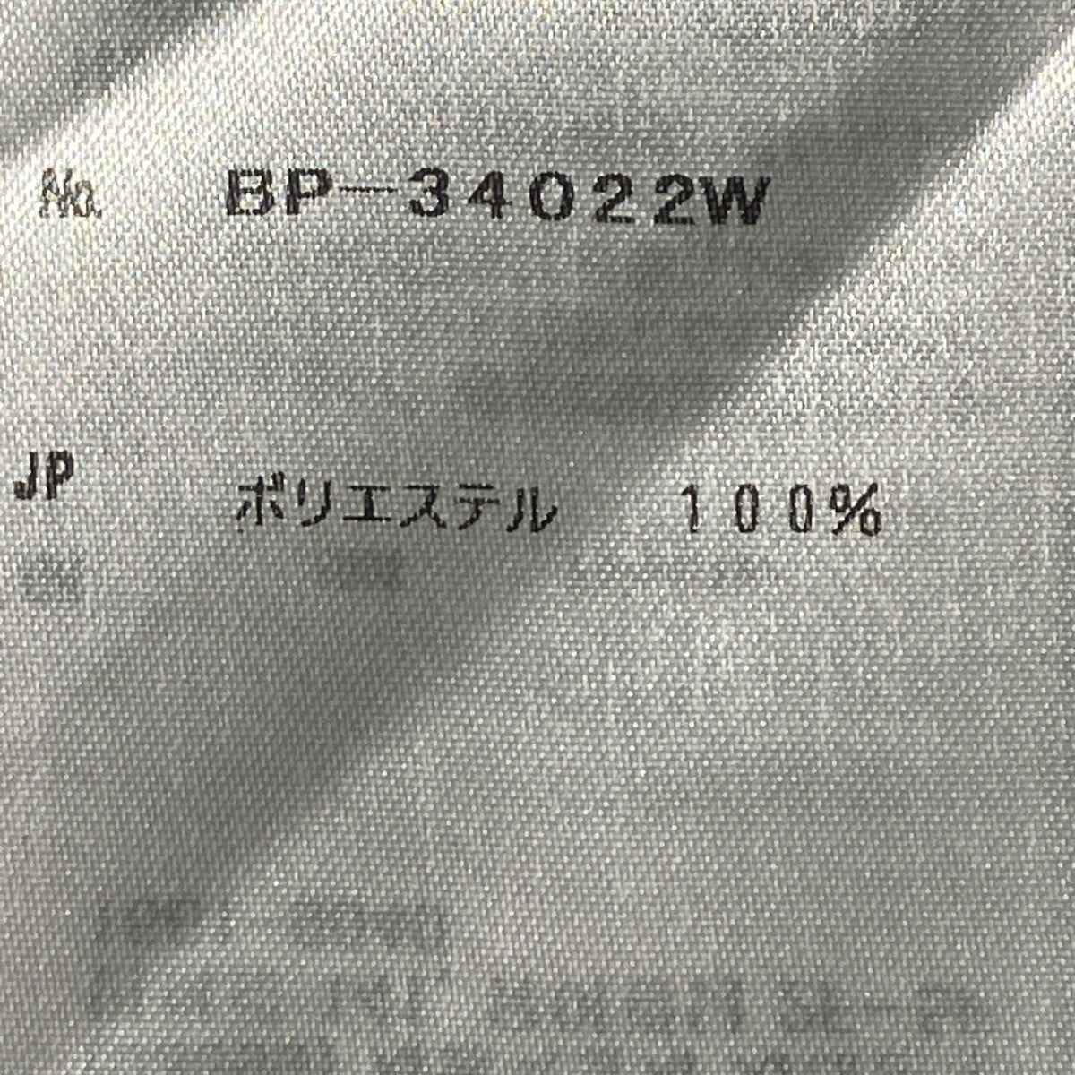 DAIWA PIER39 TECH WIDE EASY 2P TROUSERS FLANNELタックパンツBP-34022W 古着・中古-8枚目のアイテム画像