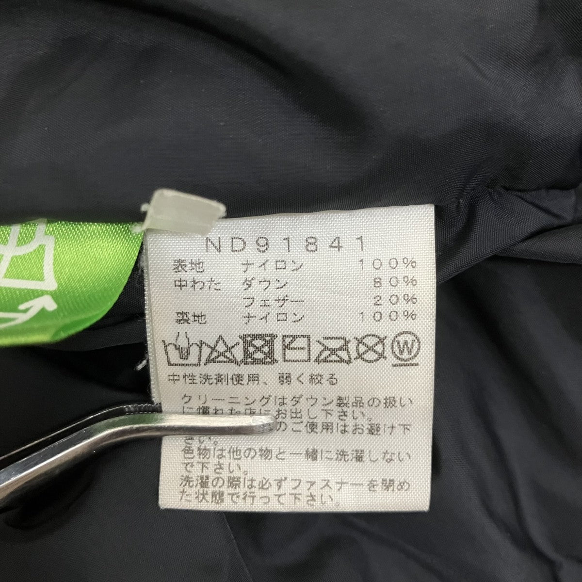 THE NORTH FACE ダウンジャケットND9184 古着・中古-10枚目のアイテム画像