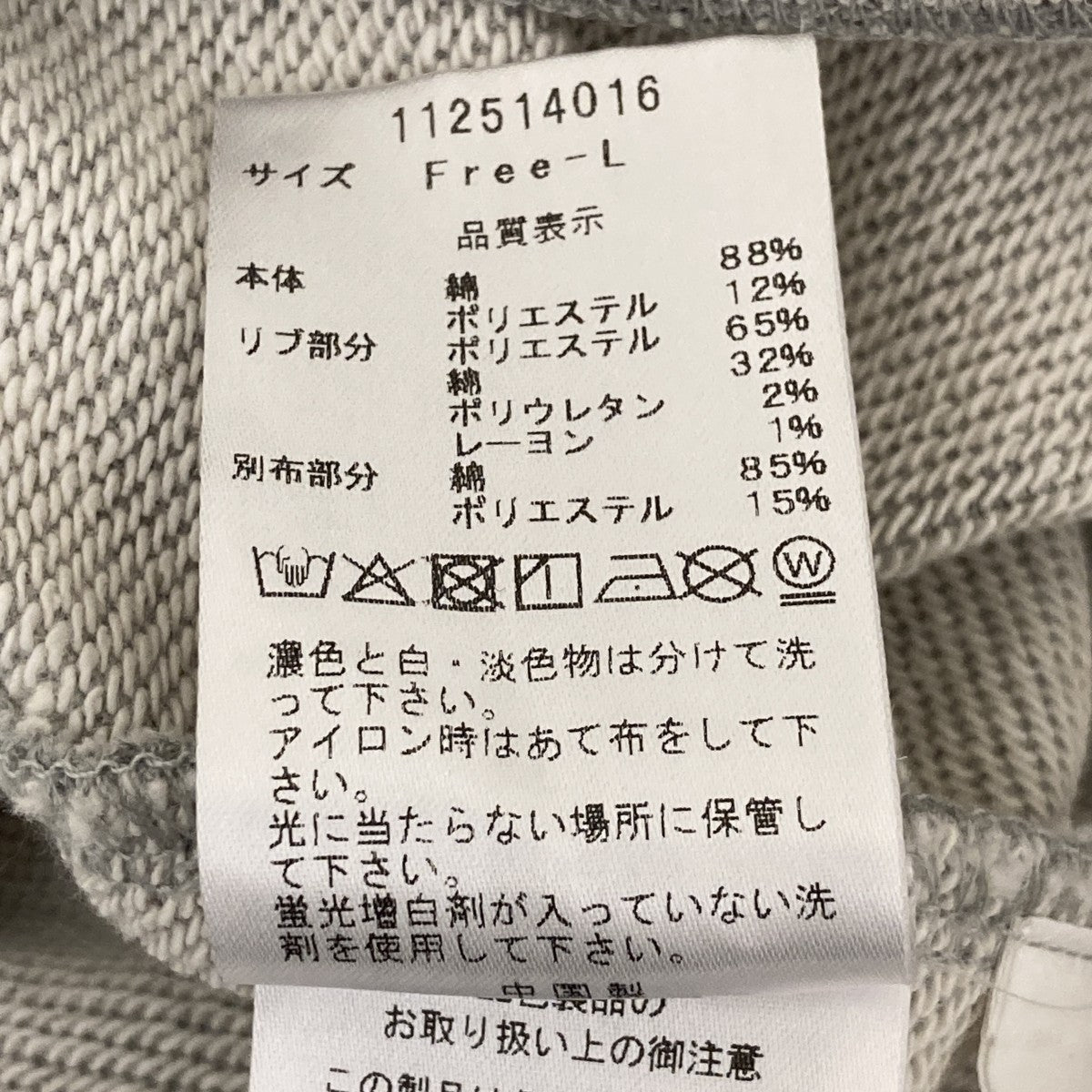 カラードッキングスウェットセットアップ112514016