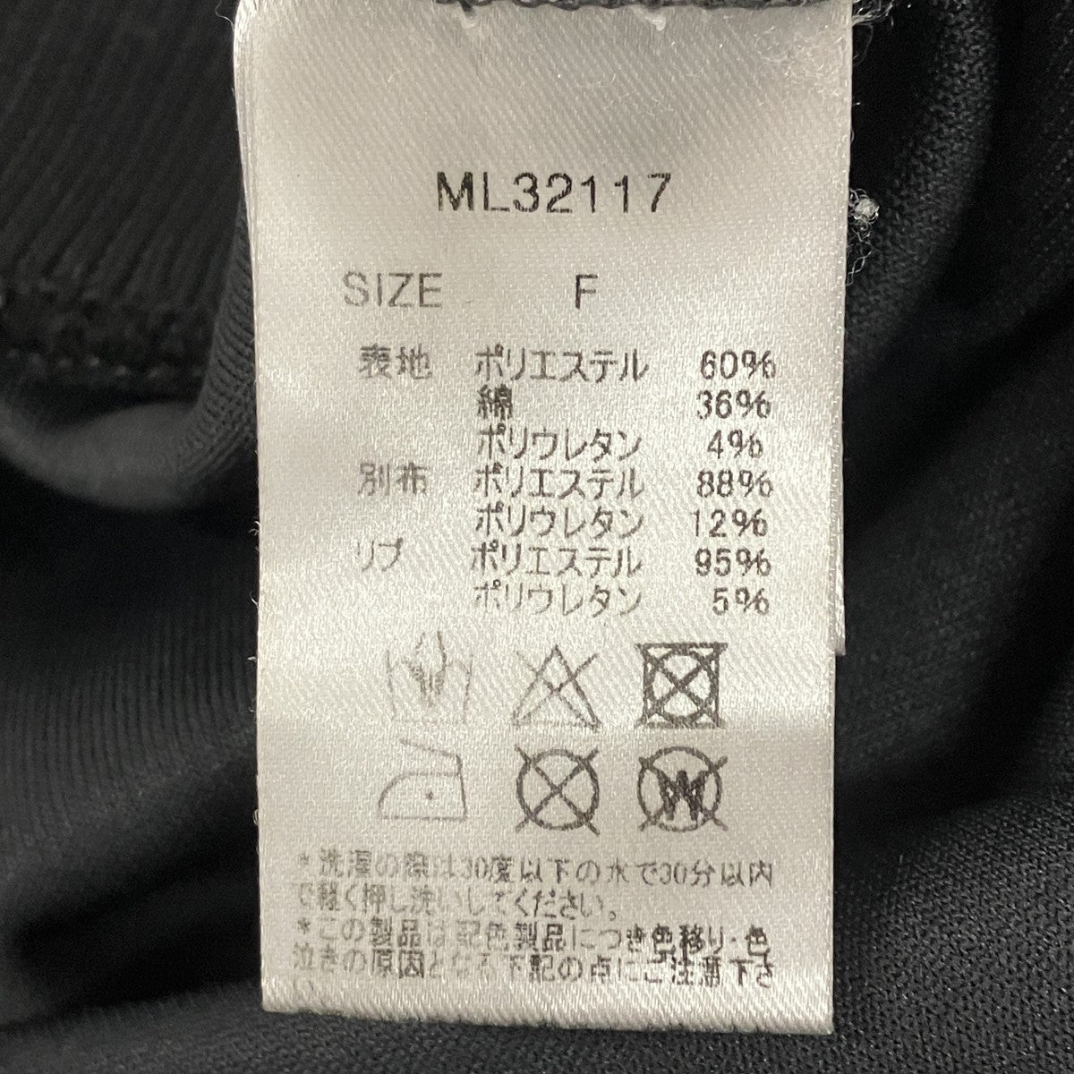 MELT THE LADY クロップドジャージ IIトラックジャケットML32117 古着・中古-7枚目のアイテム画像