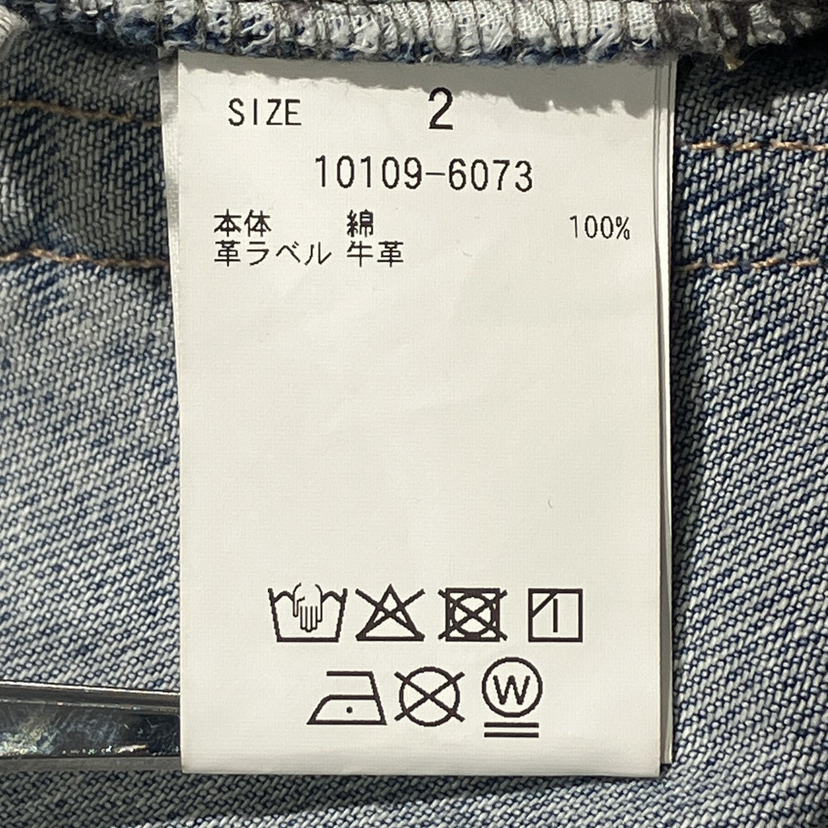 CLANE FRONT SLIT DENIM SKIRTデニムスカート10109-6073 古着・中古-6枚目のアイテム画像