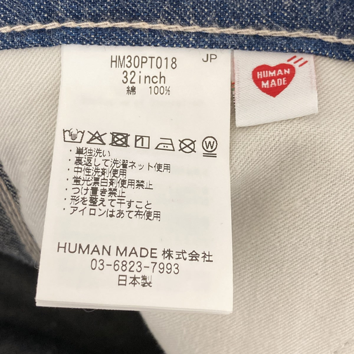 25AWDENIM WORK PANTSデニムパンツHM30PT018