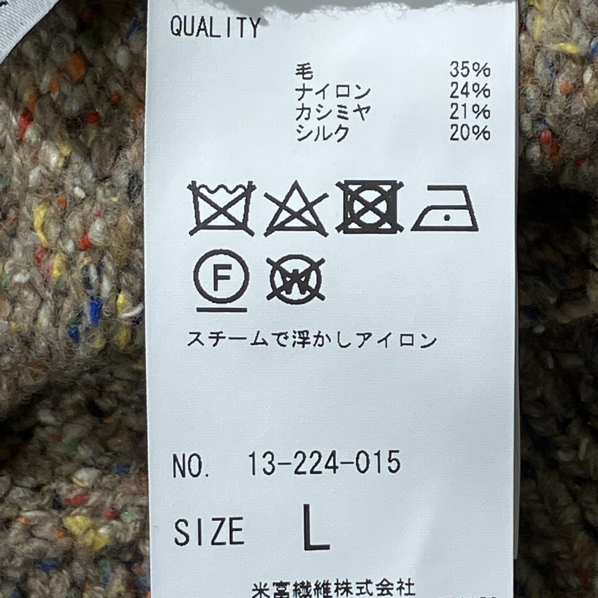 Coohem 22AWCOLOR NEP KNIT P／O13-224-015 古着・中古-6枚目のアイテム画像