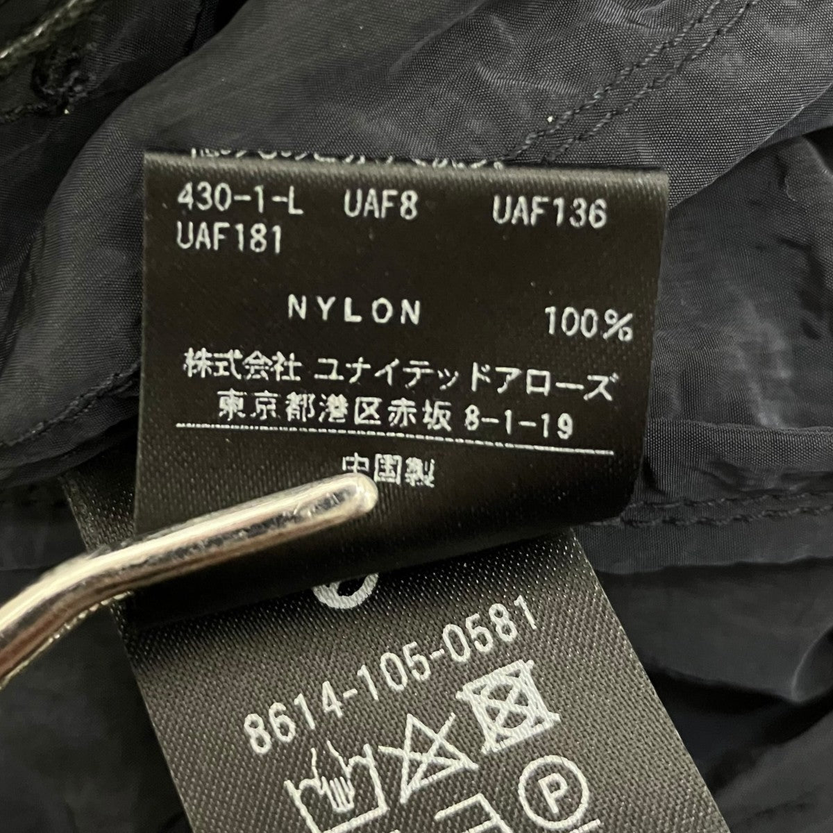 ナイロンパンツ8614-105-0581 NYLON PIPING PANTS