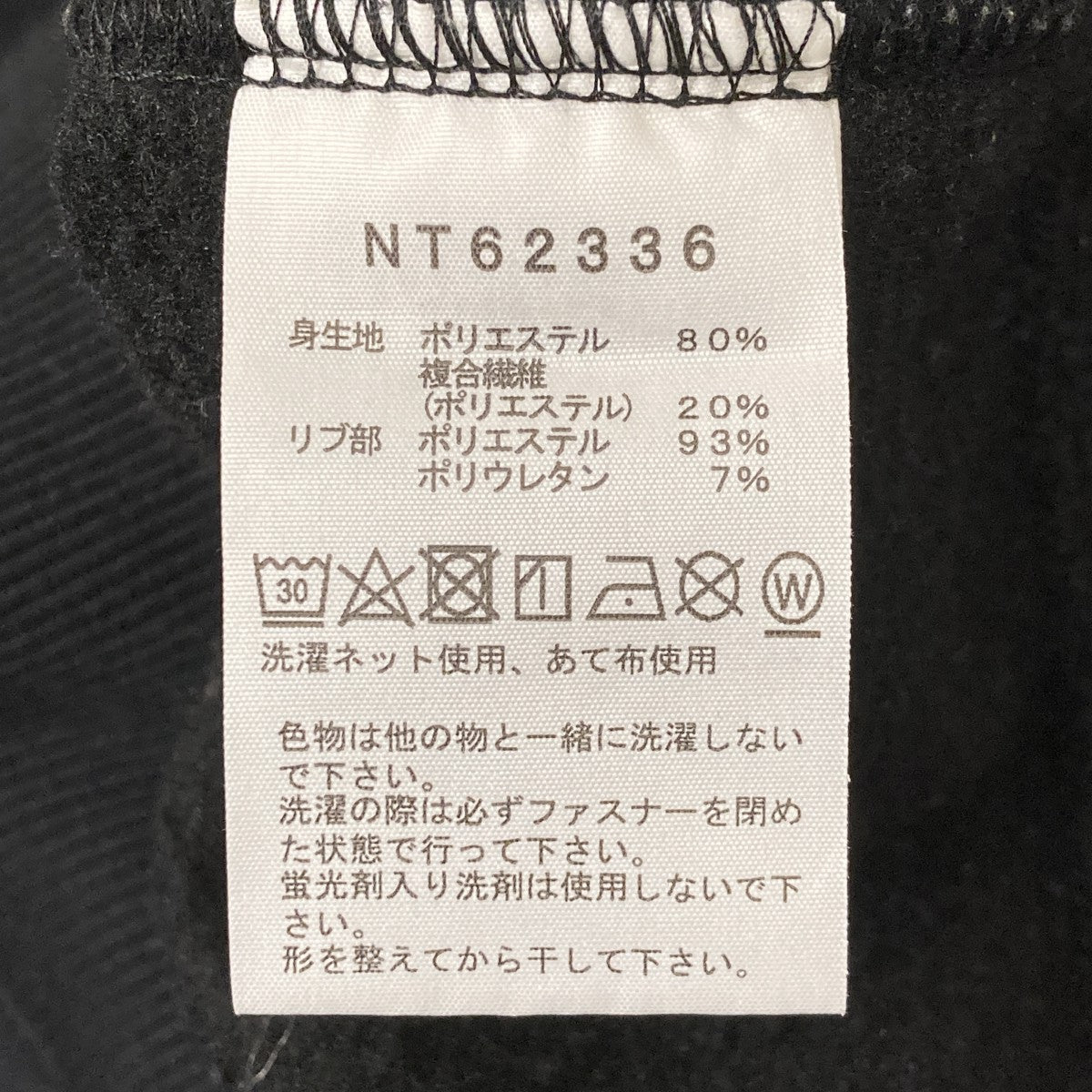 Bomber SweatジップブルゾンNT62336