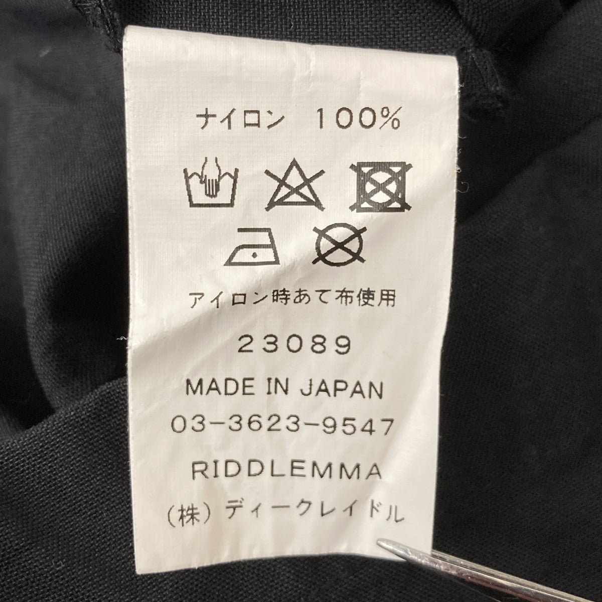 Three legs pants変形パンツ
