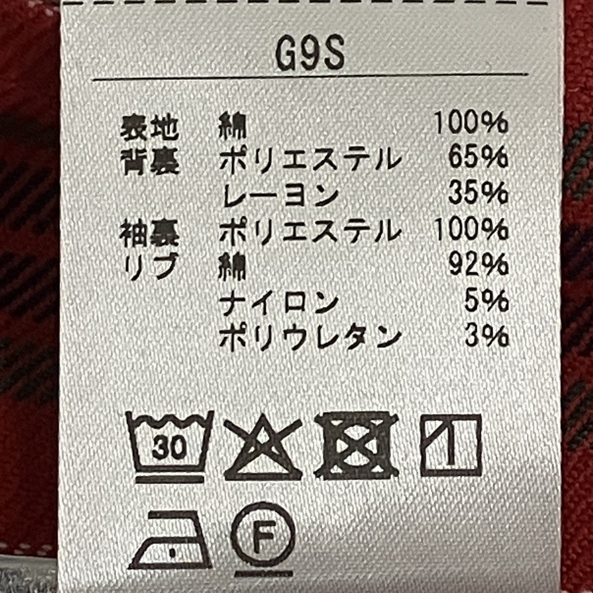 ハリントンジャケットUT2836
