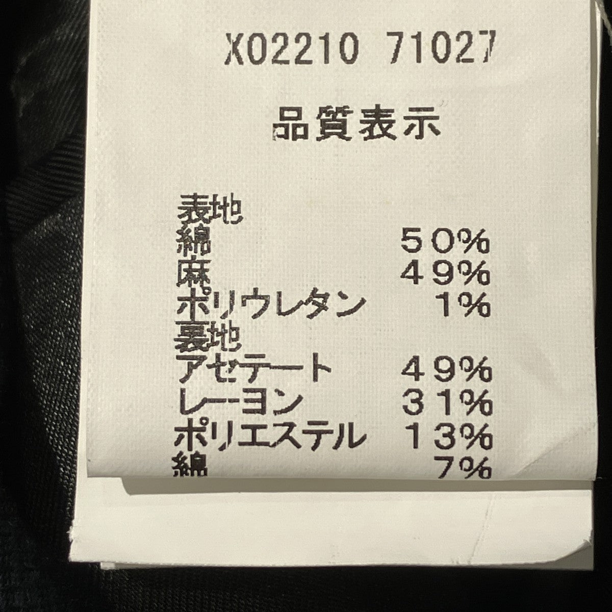 セットアップスーツX02210 71027