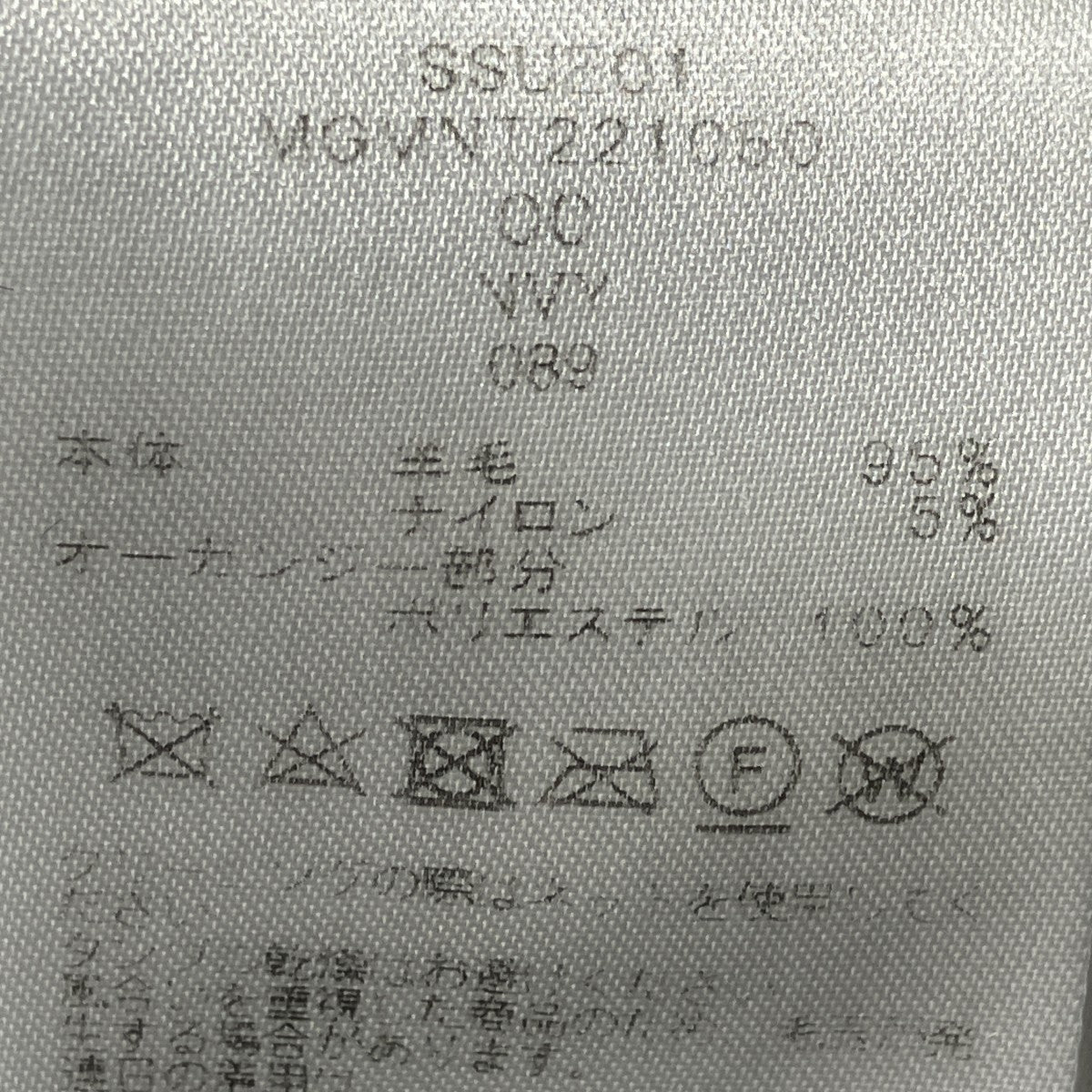 タートルネックニット