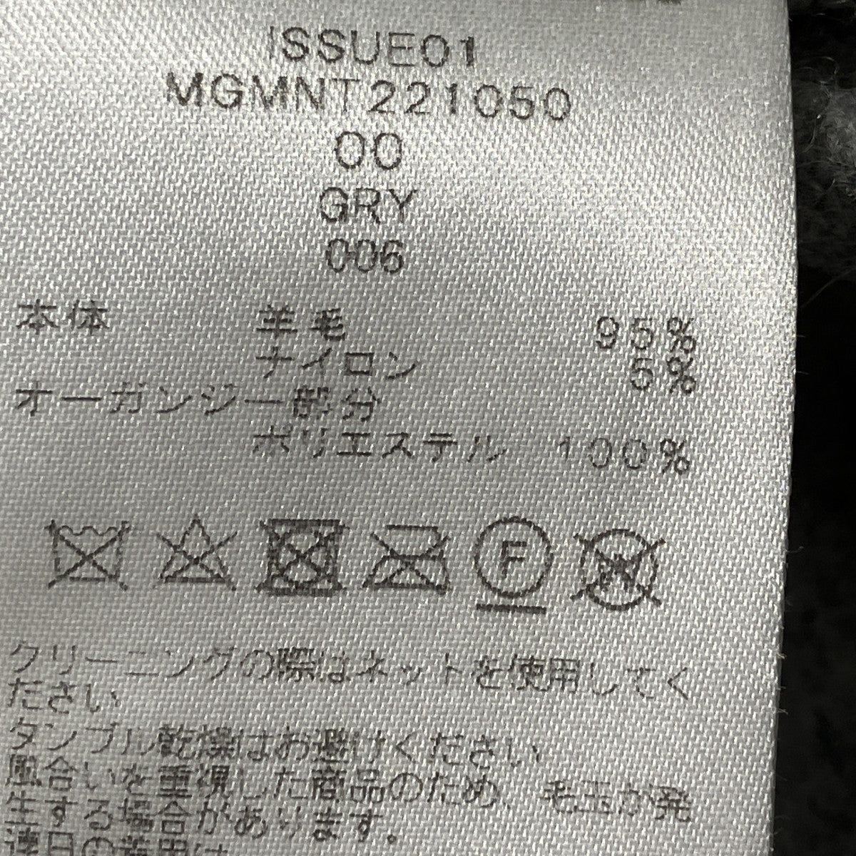 タートルネックニットISSUE01