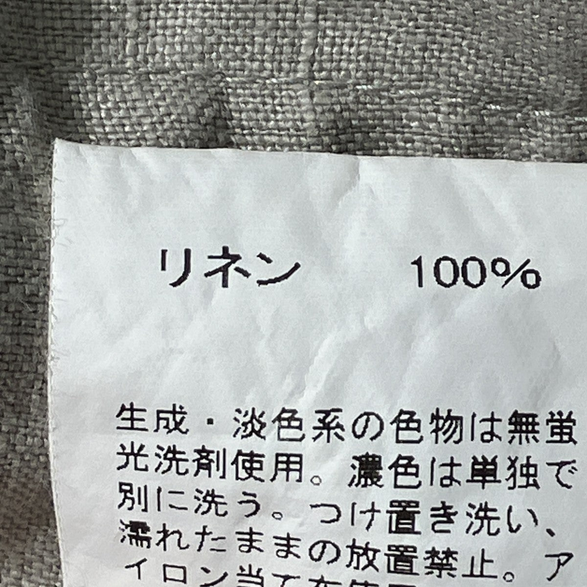 リネンジャケット
