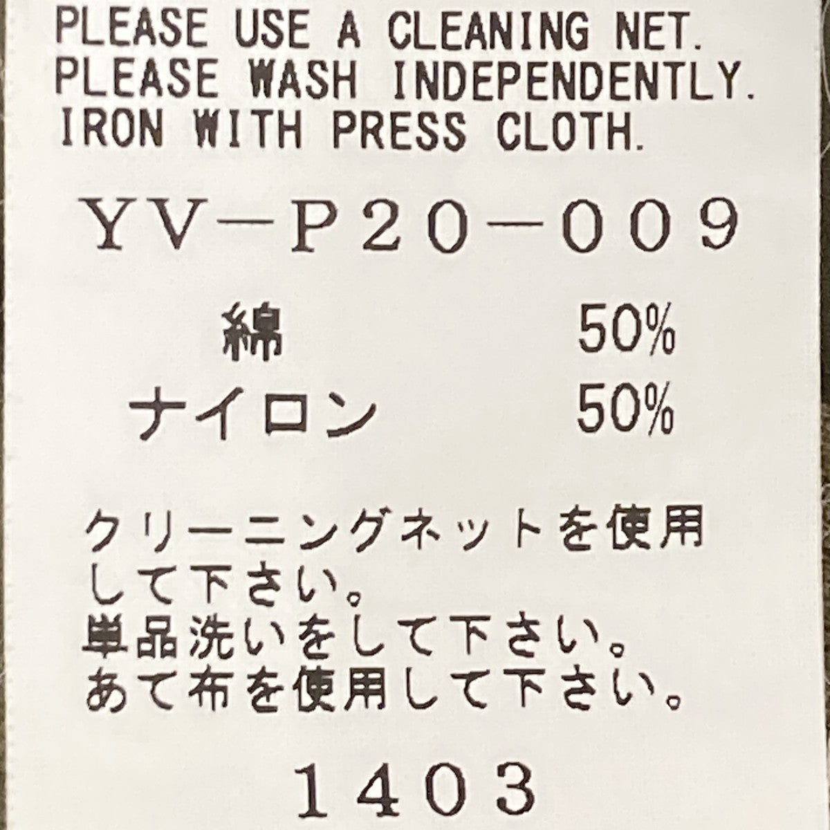 Y’s 20SSオーバーサイズビッグバルーンパンツYV-P20-009 古着・中古-7枚目のアイテム画像