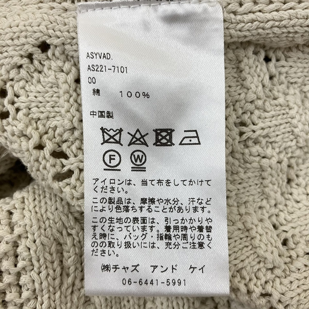 ニットベストAS221-7101