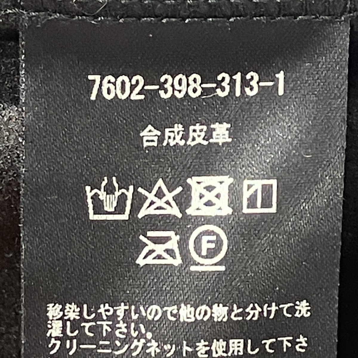 ドローストリングエコレザーパンツイージーパンツ7602-398-313-1