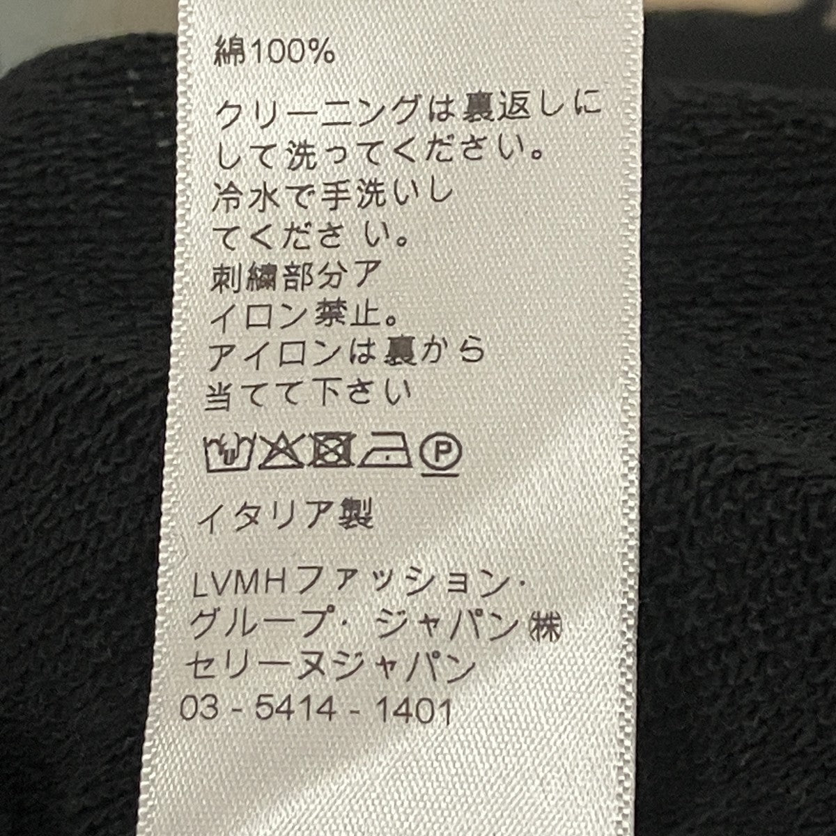 エディ期 ロゴプリントタイダイジョガーロングパンツスウェットパンツ2Z031958M