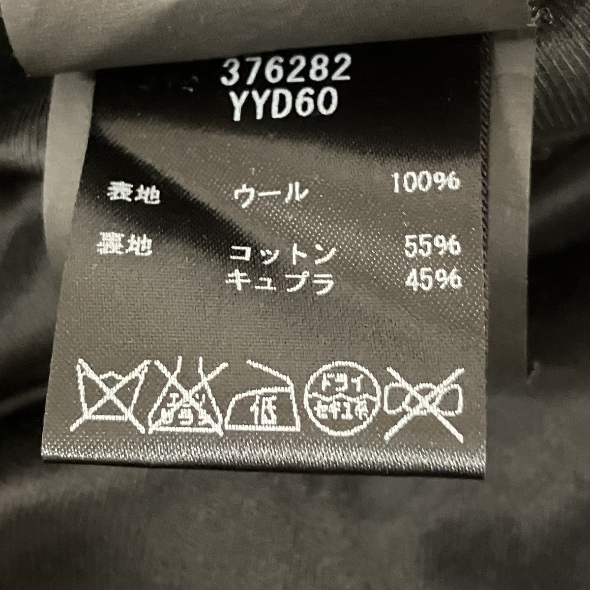 15AWエディ期 ウールメルトンピーコート376282