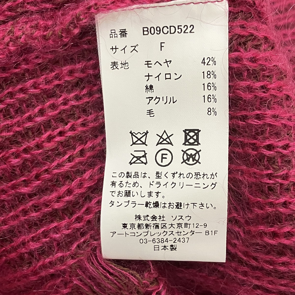 Brushed knit cardiganカーディガンB09CD522