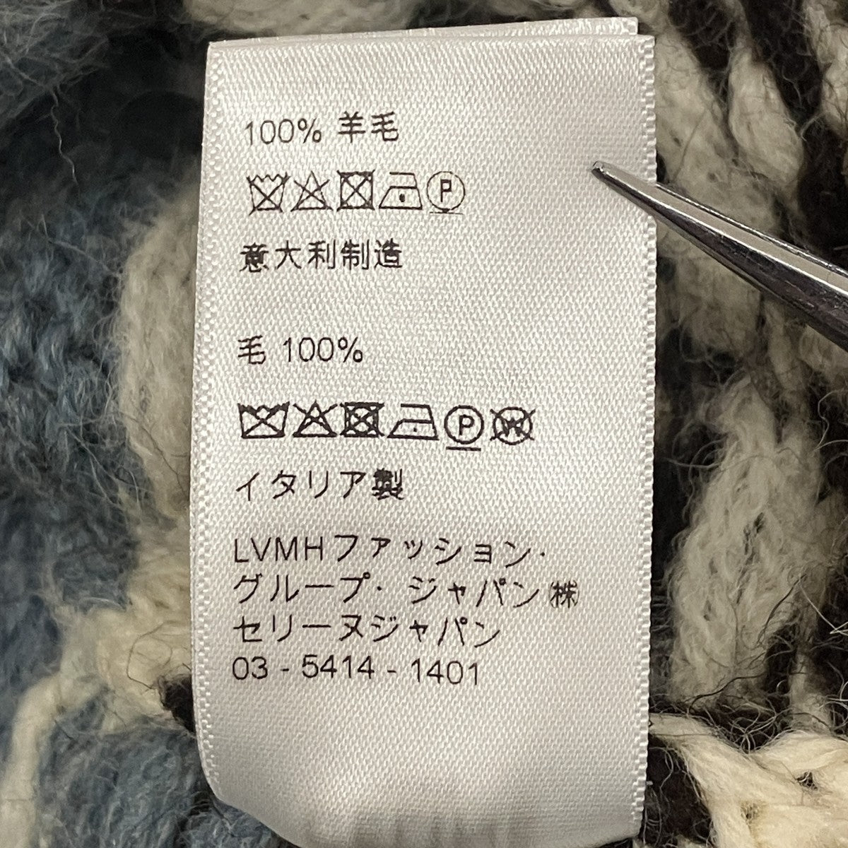 22AWフェアアイルワイドウールニット長袖ニット2A55U120O