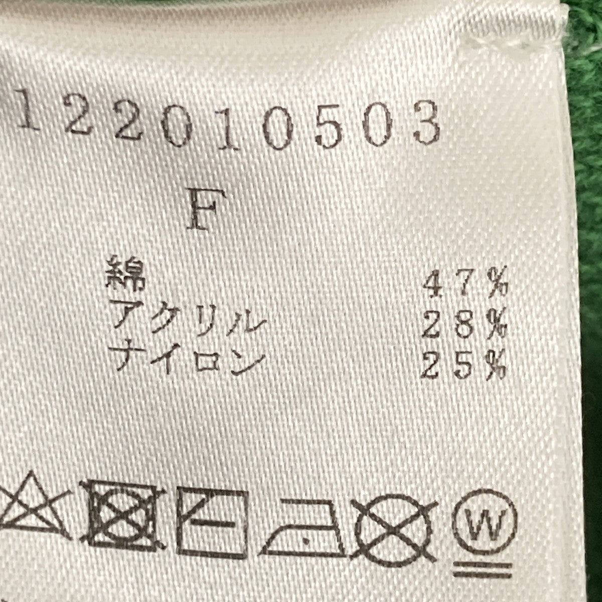 REVERSIBLE LOOSE KNITカーディガン0122010503
